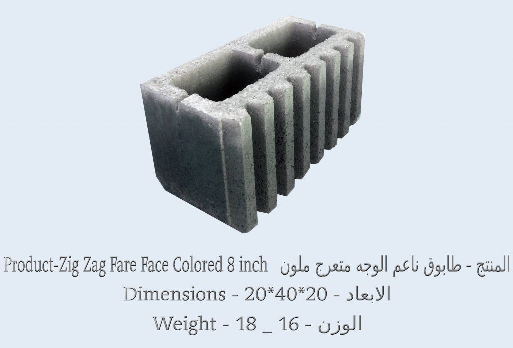 Cement Blocks – Eamar Cement Products Factory